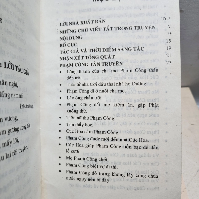 Phạm công Cúc hoa | Khuyết danh 547415