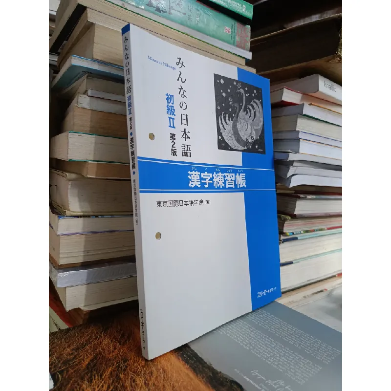 Minna no Nihongo sơ cấp 2: Luyện tập Kanji 557422