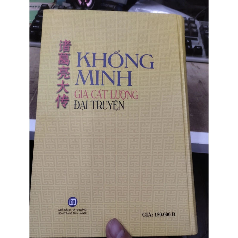 Khổng Minh gia cát lượng Đại truyện. Bìa cứng 358581