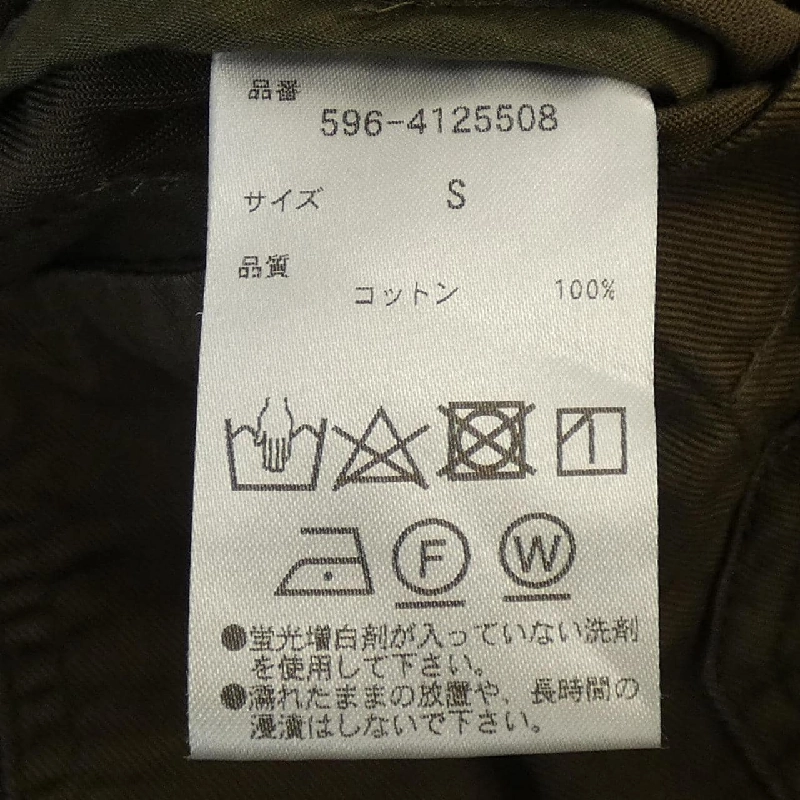 Áo khoác MHL - Hàng hiệu Authentic 887998