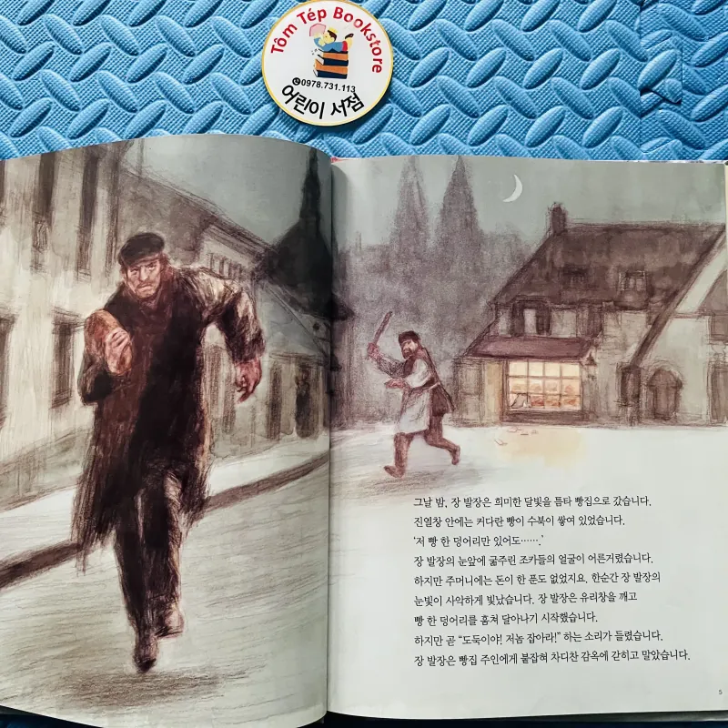 토토리 세계명작 (Totori World Classics) set 2 755837