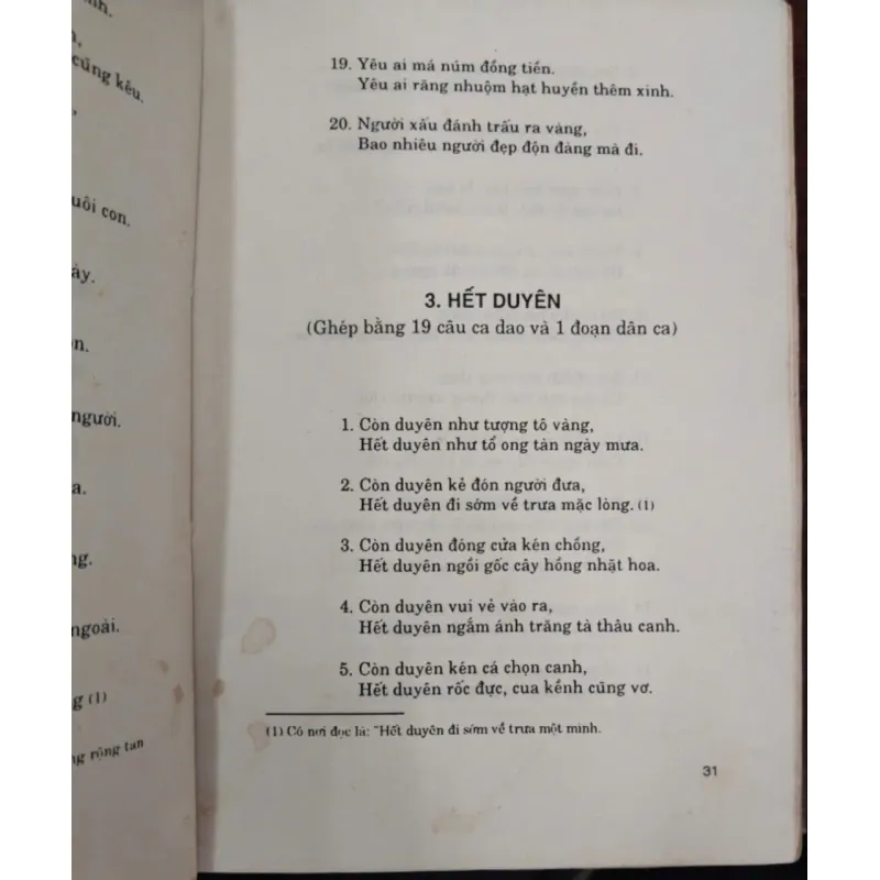 TIẾNG HÁT ĐỒNG QUÊ CA DAO VIỆT NAM CHỌN LỌC - NGÔ TRỌNG HIẾN 993448
