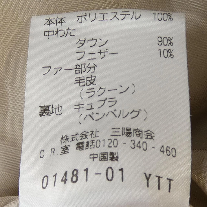 Áo khoác lông vũ PAUL STUART 642045