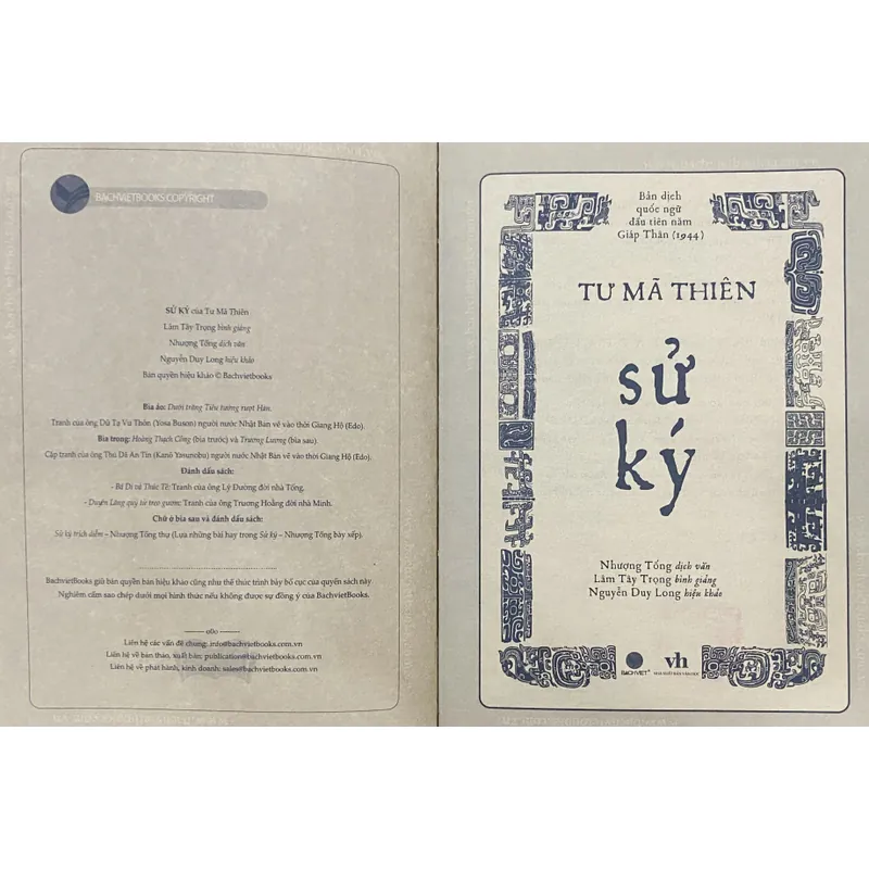 Sử Ký Tư Mã Thiên bản đặc biệt đánh số S300 596330