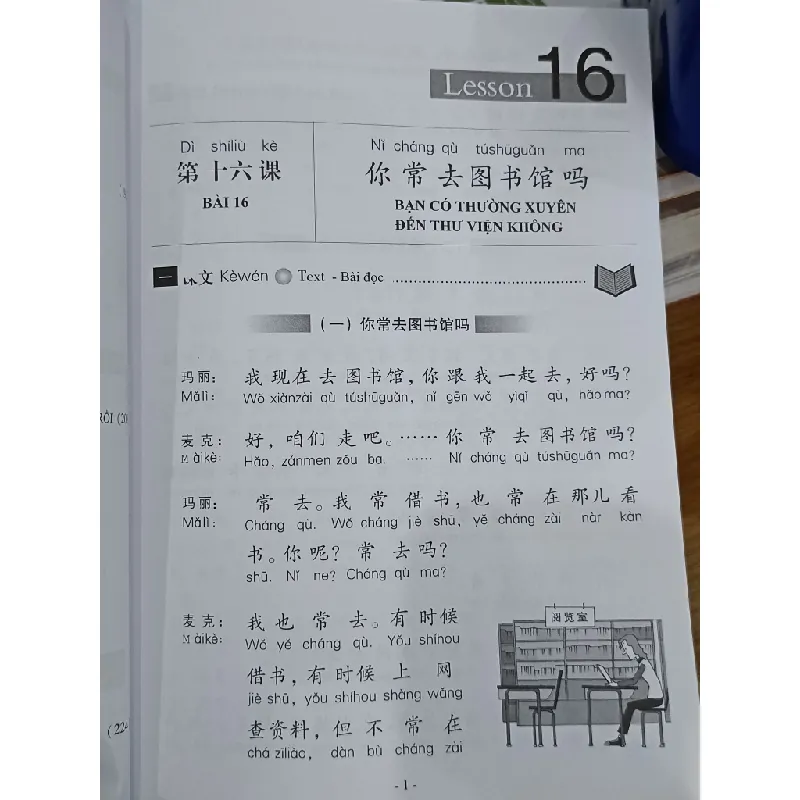 Giáo trình Hán ngữ - Đại học Ngôn ngữ Bắc Kinh (Trần Thị Thanh Liêm chủ biên) 553139