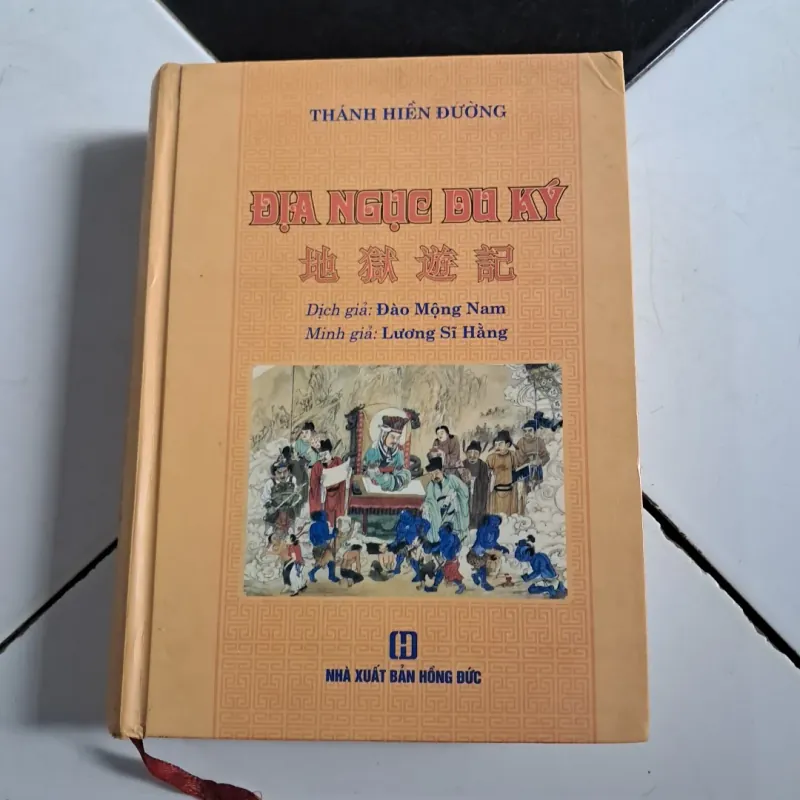 Địa ngục du ký 1029173