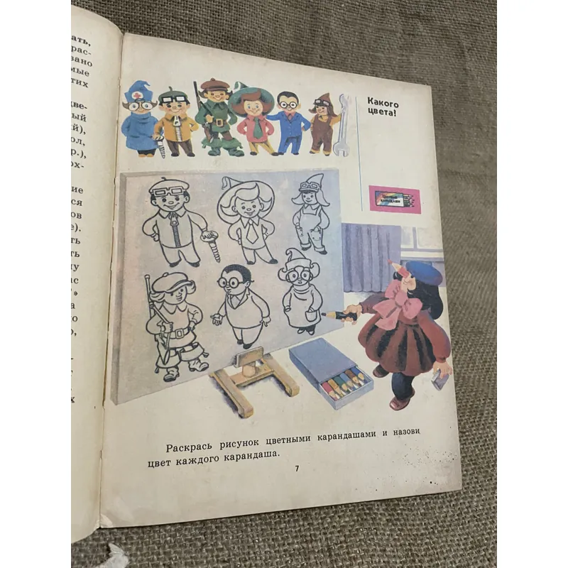 Sách học tiếng Nga - М.И.МОРО, Н.Ф.ВАПНЯР С.В.СТЕПАНОВА МАТЕМАТИКА В КАРТИНКAX 693799