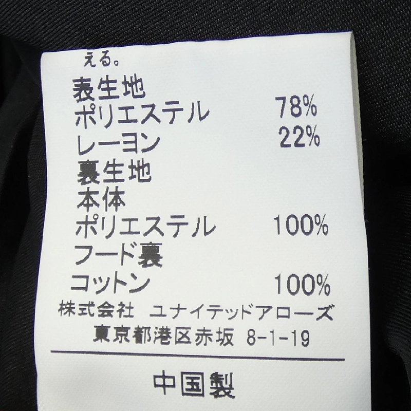 Áo khoác green label relaxing - Hàng hiệu Authentic 896436