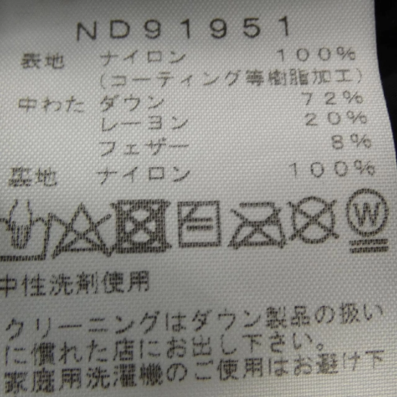 The North Face ND91951 Áo khoác lông vũ - Hàng hiệu Authentic 886333