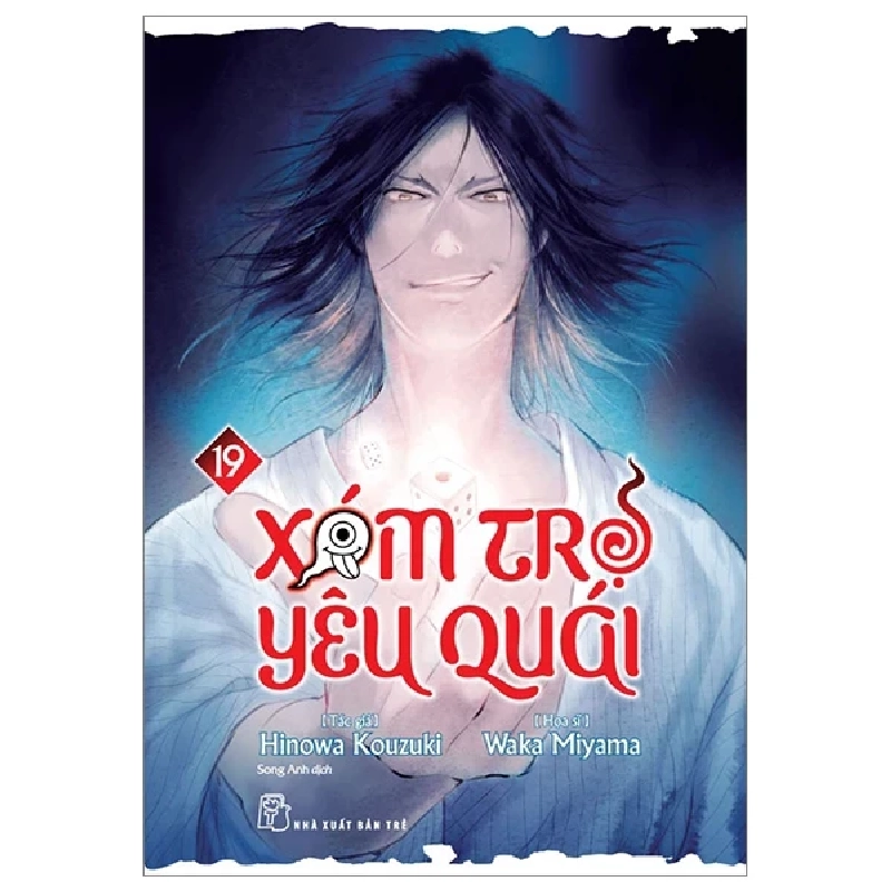 Xóm Trọ Yêu Quái - Tập 19 - Hinowa, Kouzuki, Waka Miyama (Mới 100%) Truyện tranh, NXB Trẻ - SÁCH ĐẠI HỌC 485706