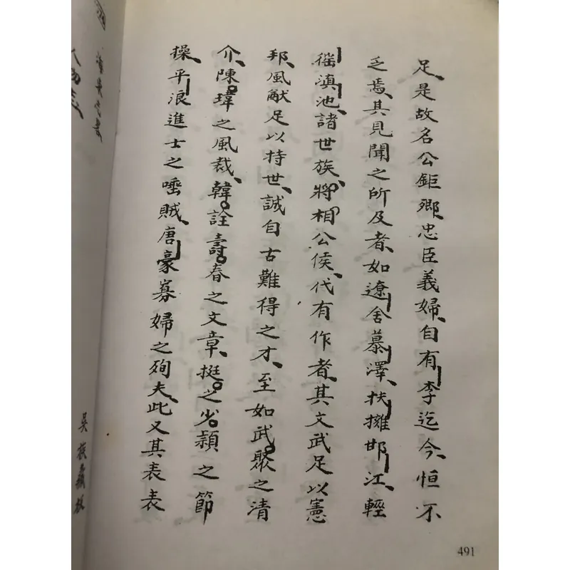 Địa phương chí tỉnh Hải Dương - tỉnh Bắc Ninh qua tư liệu Hán Nôm (bìa cứng) 679077