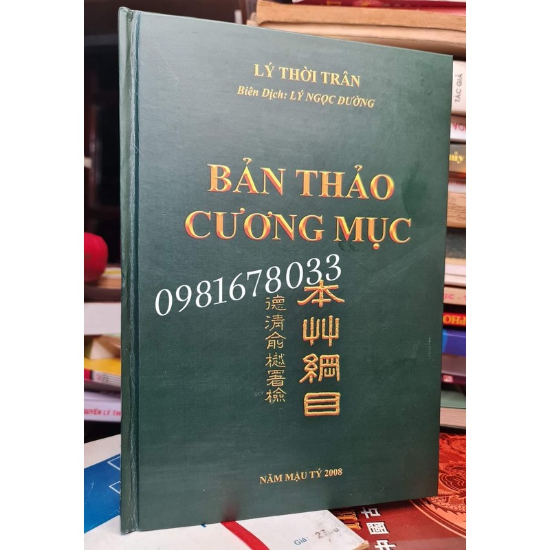 Bản Thảo Cương Mục (Tiếng Trung + Tiếng Việt) – Lý Thời Trân (Nhà Minh)

 89631