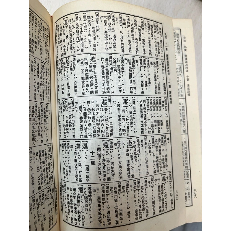 Tiếng trung 1 797345