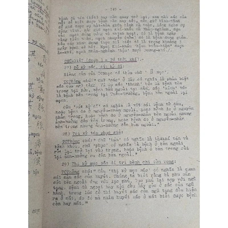 Nội kinh linh khu - dịch giả Huỳnh Minh Đức 588846