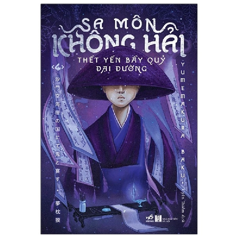Sa môn không hải thết yến bầy quỷ đại dương 4 - Yumemakura Baku 2020 New 100% HCM.PO 343418