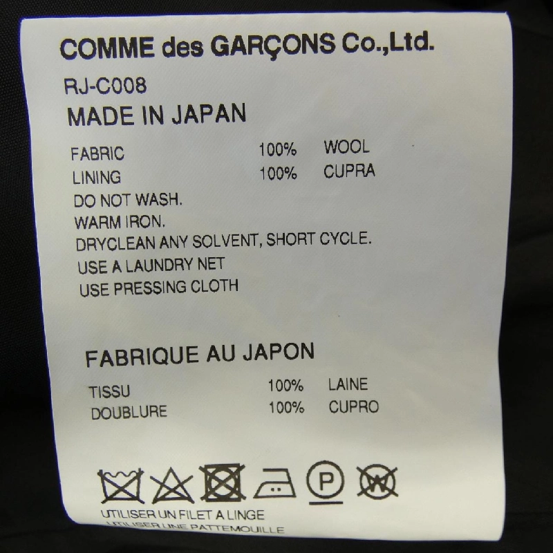 COMME des GARCONS RJ-C008 Áo khoác 628609