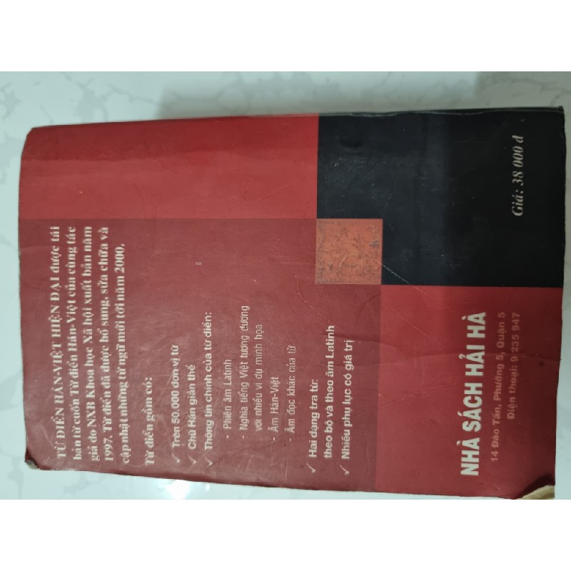 Từ điển tiếng trung 194