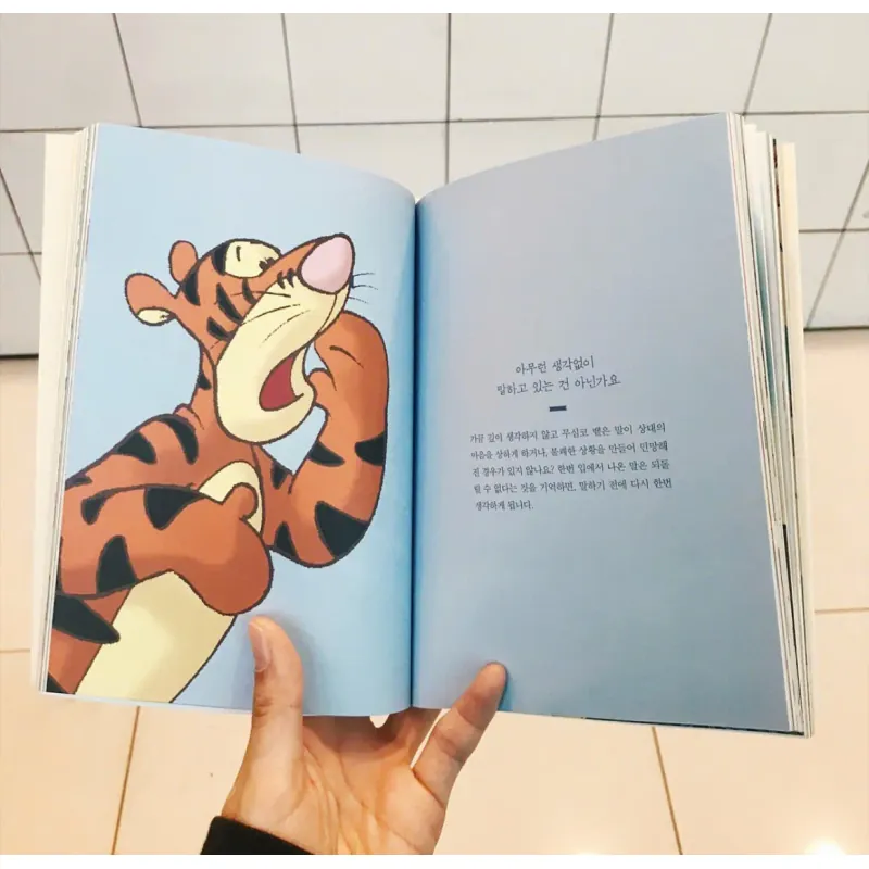 Mỗi ngày đều hạnh phúc 곰돌이 푸, 행복한 일은 매일 있어 796380