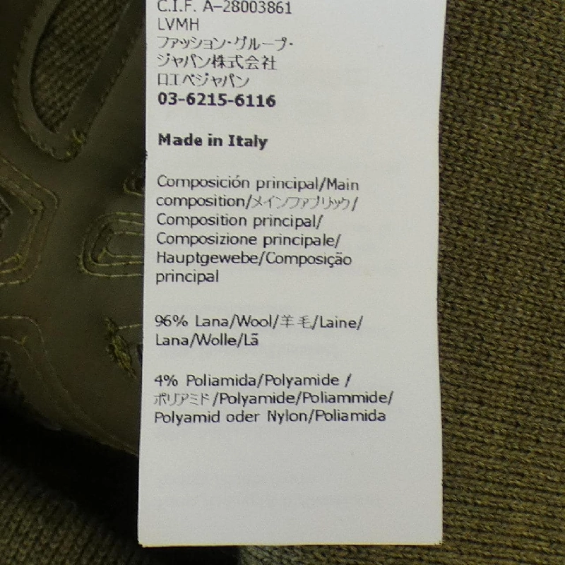 Áo len LOEWE 636395