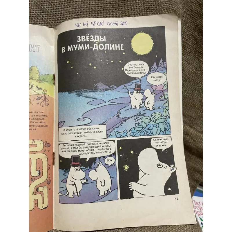 Truyện tranh tiếng Nga- Муми-тролль), (Звёзды в Муми-долине), and "King of C 934445