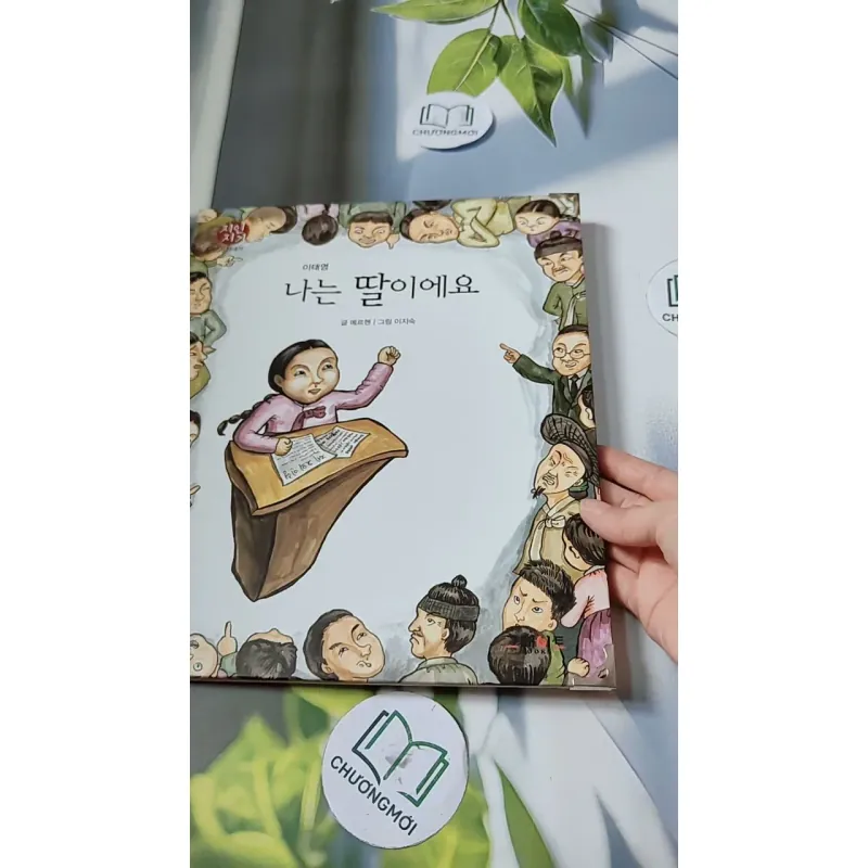 [Tặng nẹp góc] Truyện thiếu nhi Hàn Quốc: Danh nhân 56 -  지인지기 인물 이야기: 이태영 732005