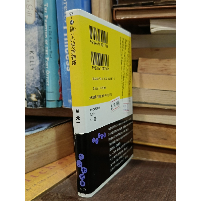 Sách tiếng Nhật 212 449300