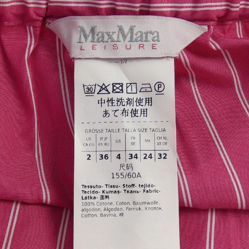 【Mã giảm giá】Max Mara LEISURE Skirt 654244