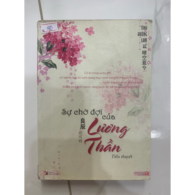 Sự chờ đợi của lương thần 78232