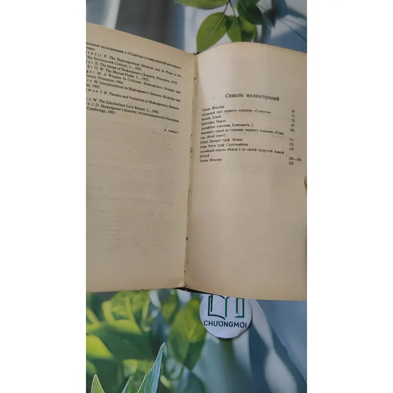 [MIỄN PHÍ BỌC SÁCH] [XƯA] Sonnets ( Anh - Nga) (1984) - William Shakespeare 990063