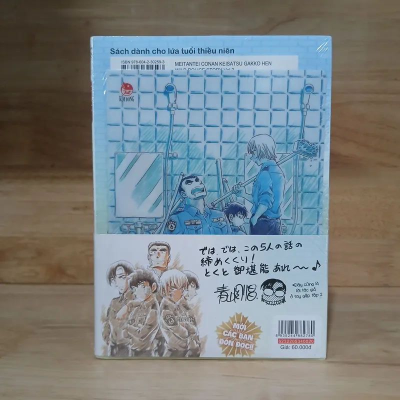 Thám Tử Lừng Danh Conan - Học Viện Cảnh Sát (Bộ 2 Tập) 558749