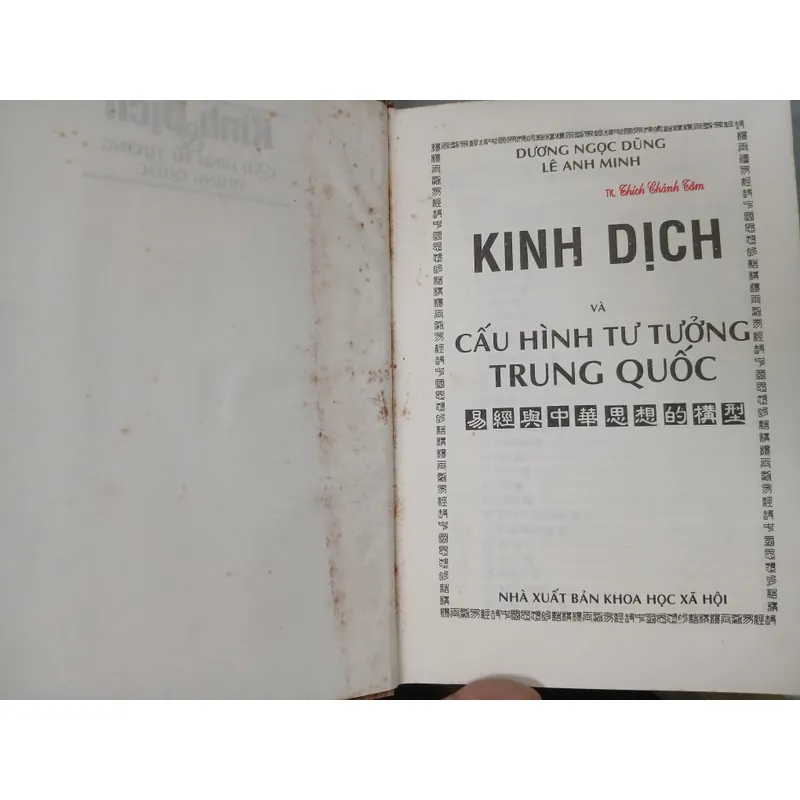 KINH DỊCH CẤU HÌNH TƯ TƯỞNG TRUNG QUỐC - DƯƠNG NGỌC DŨNG, LÊ ANH MINH 590711