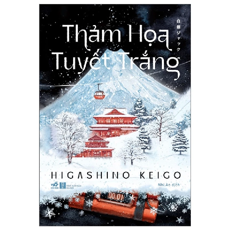 Thảm họa tuyết trắng - Higashino Keigo - 2025 - Trinh thám - kinh dị 777447