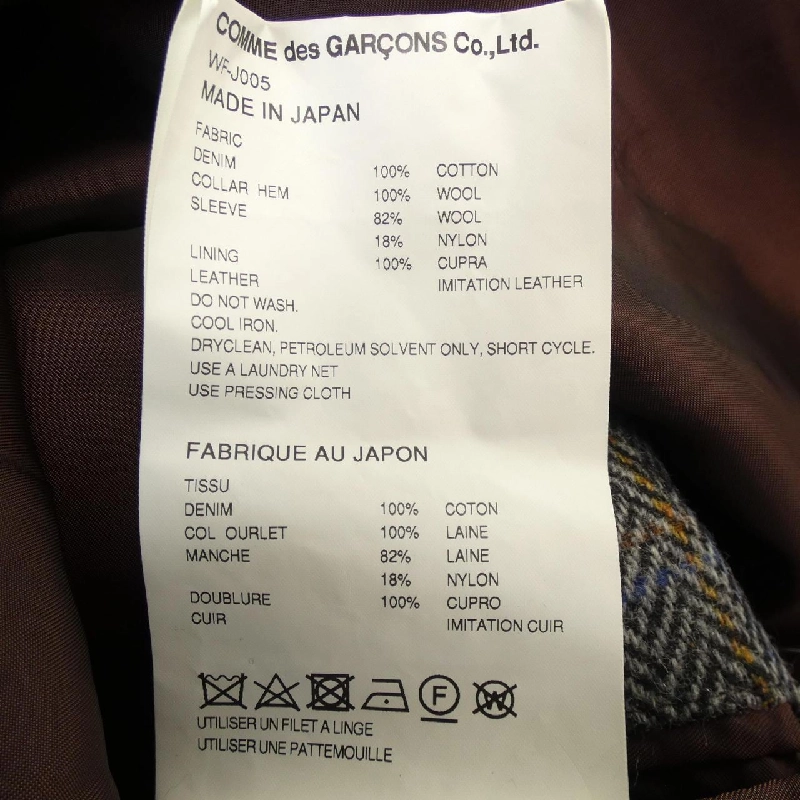 JUNYA WATANABE MAN LEVIS WF-J005 Áo khoác - Hàng hiệu Authentic 889749