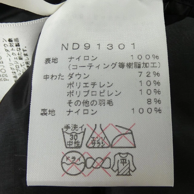 The North Face ND91301 Áo khoác lông vũ - Hàng hiệu Authentic 887006