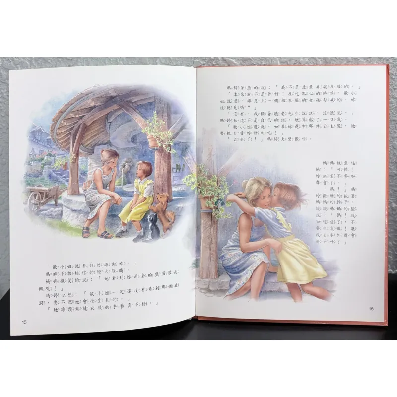 [Tiếng Trung] Combo 3 cuốn “我愛瑪蒂” (I Love Martine)  933958