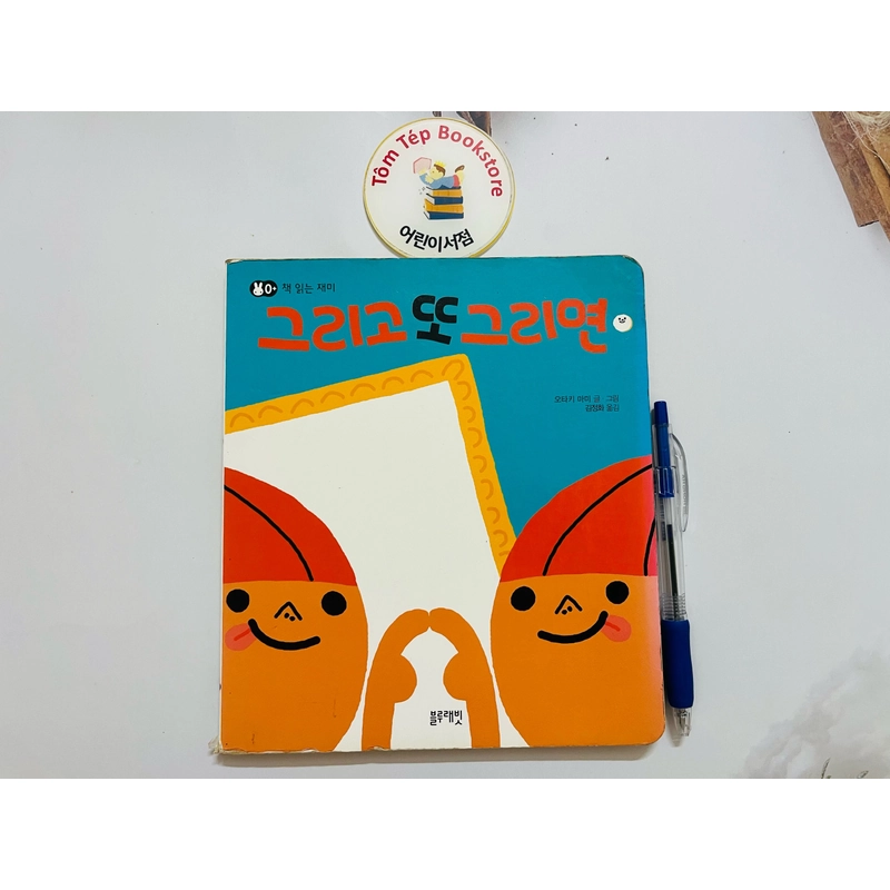 Sách boardbook tiếng Hàn cho bé tư 0t B10 469554