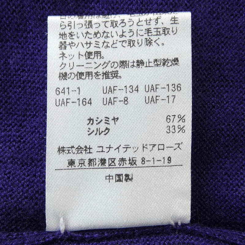 ドゥロワー DRAWER 6513-106-0864 ニット - Hàng hiệu Authentic 774828