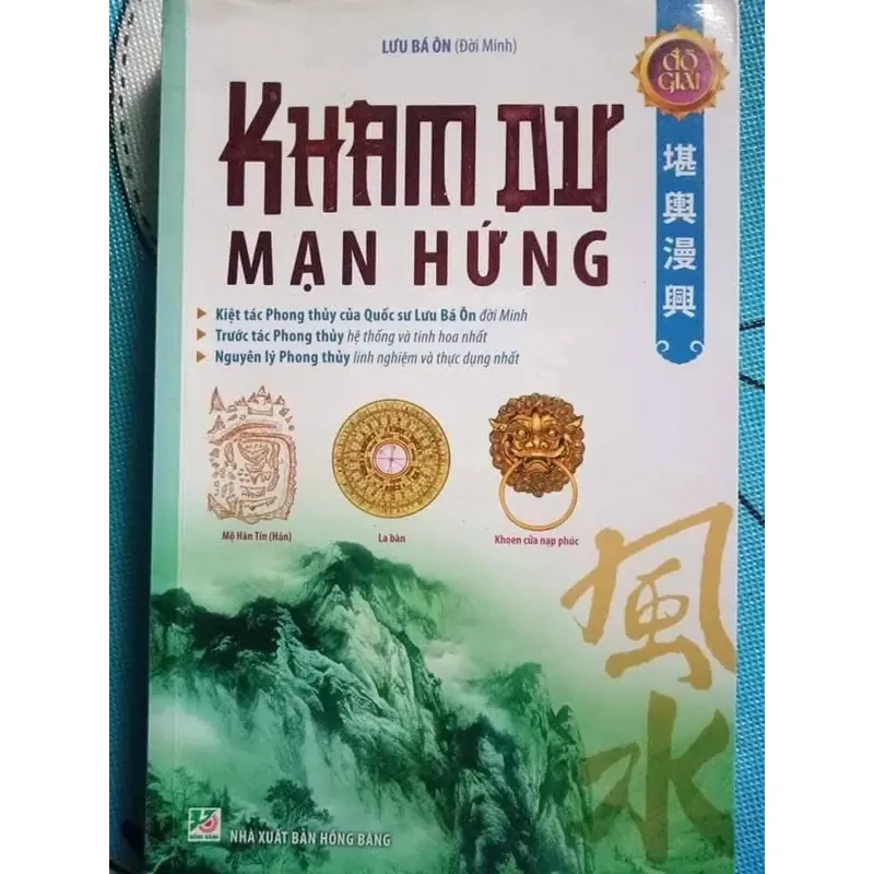Kham dư mạn hứng  733766