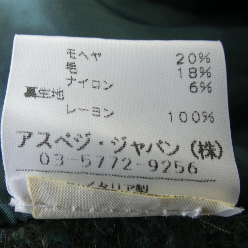 Áo khoác ASPESI 752-43095 - Hàng hiệu Authentic 821929