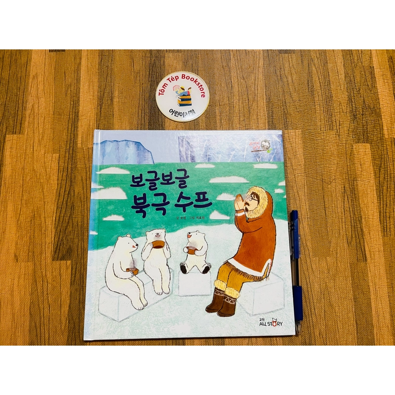 Sách tranh tiếng Hàn 독서프로그램 부엉이 책장 4-1 496899