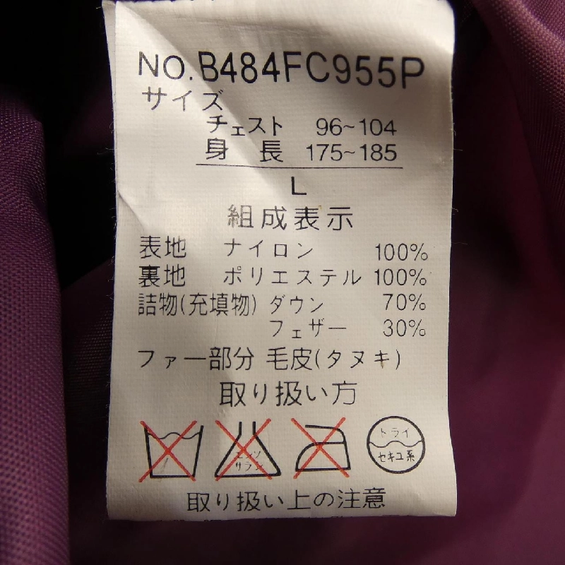 Ficce áo khoác lông vũ - Hàng hiệu Authentic 887493