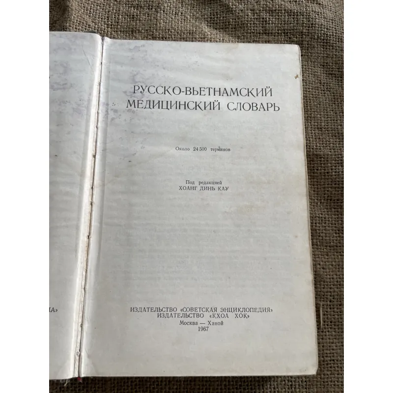 Từ điển y học Nga - Việt - in tại Nga  932890