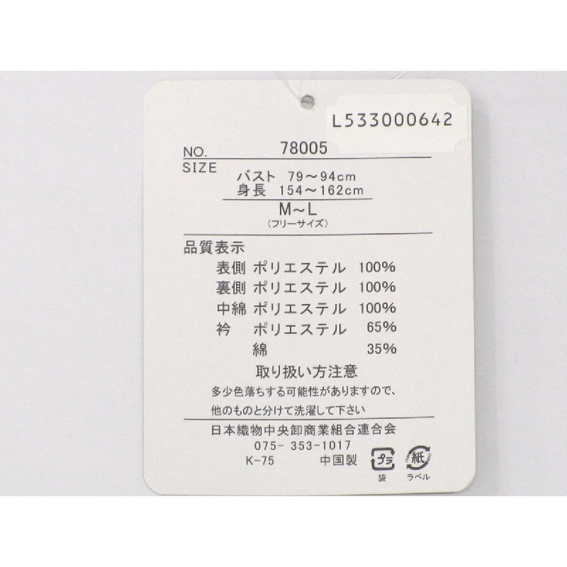 Áo khoác nữ - Hàng hiệu Authentic 875753