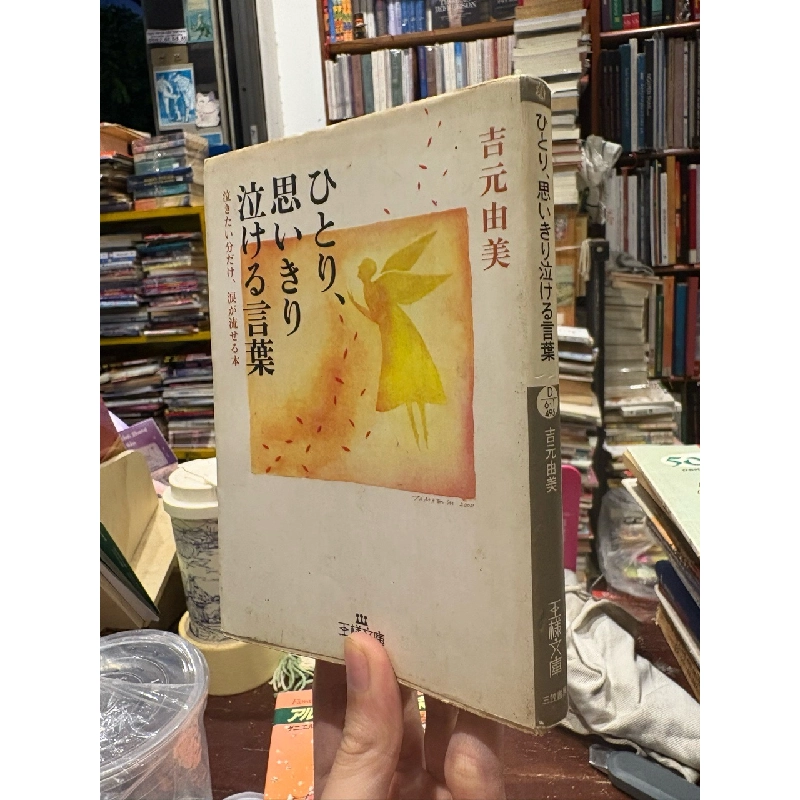 Sách tiếng Nhật 53 185119