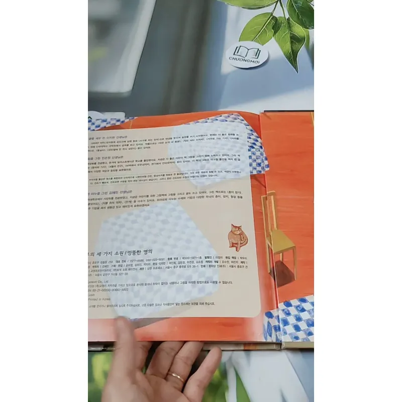 [Tặng nẹp góc] Truyện thiếu nhi Hàn Quốc: Moyamo Anu 34 -  모야모 아누와: 가난한 부부의 세 가지 소원;. 엉뚱한 732031