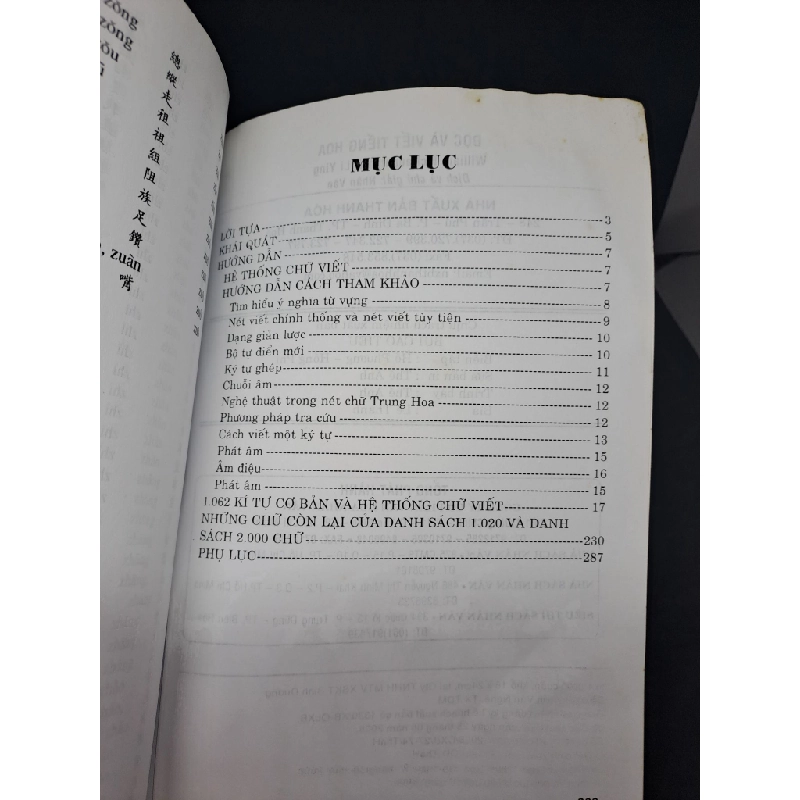 Đọc và viết tiếng Hoa 2008 mới 80% bị ố bị ướt HPB.HCM1508 34553