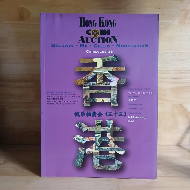 Hong Kong Coin Auction - Catalogue 33 590202