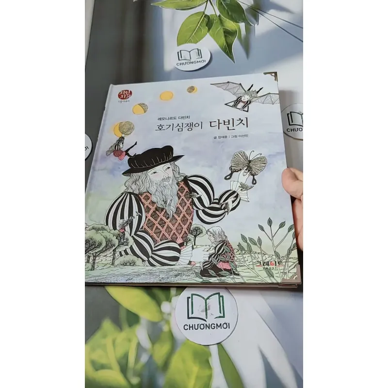 [Tặng nẹp góc] Truyện thiếu nhi Hàn Quốc: Danh nhân 10 -  지인지기 인물 이야기: 다빈치 731989