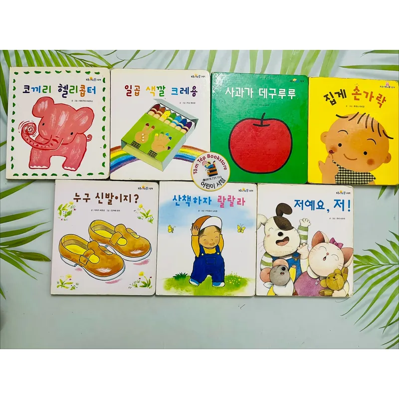 Set sách boardbook 푸름이 까꿍 그림책- Ehon Nhật Bản dịch sang tiếng Hàn Mã X11 1065411