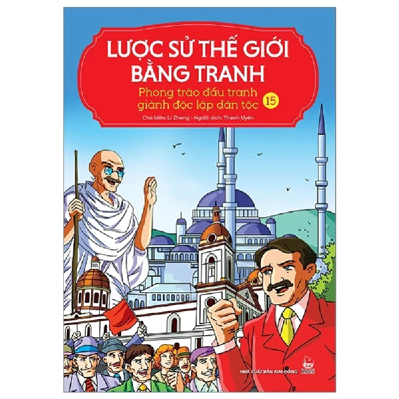 Lược Sử Thế Giới Bằng Tranh - Tập 15: Phong Trào Đấu Tranh Giành Độc Lập Dân Tộc - Li Zheng (Mới 100%) Kiến thức bách khoa, NXB Kim Đồng - SÁCH ĐẠI HỌC 485591